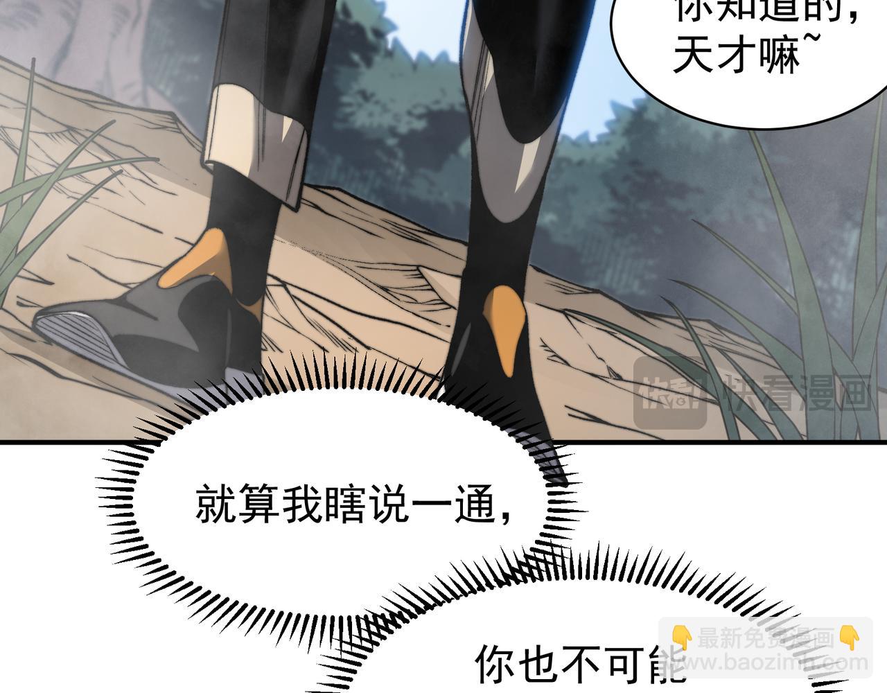 第44话  出乎意料的人(1/4)-第44话