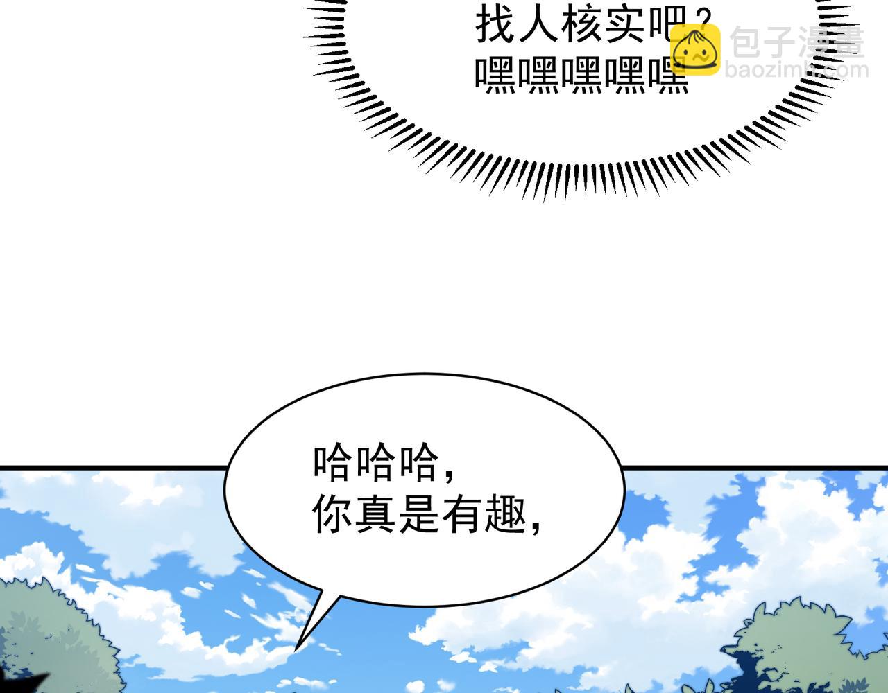 第44话  出乎意料的人(1/4)-第44话