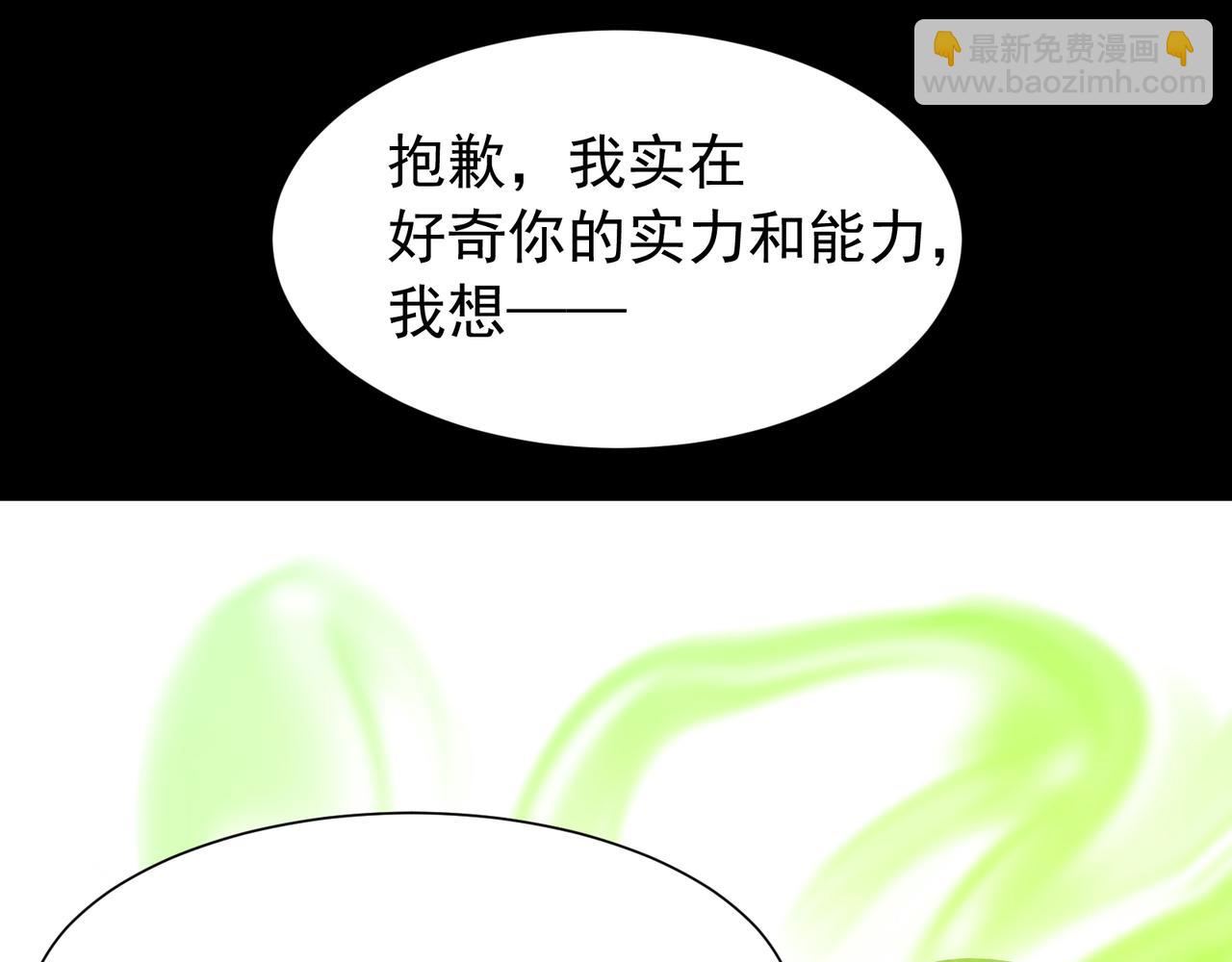 第44话  出乎意料的人(1/4)-第44话
