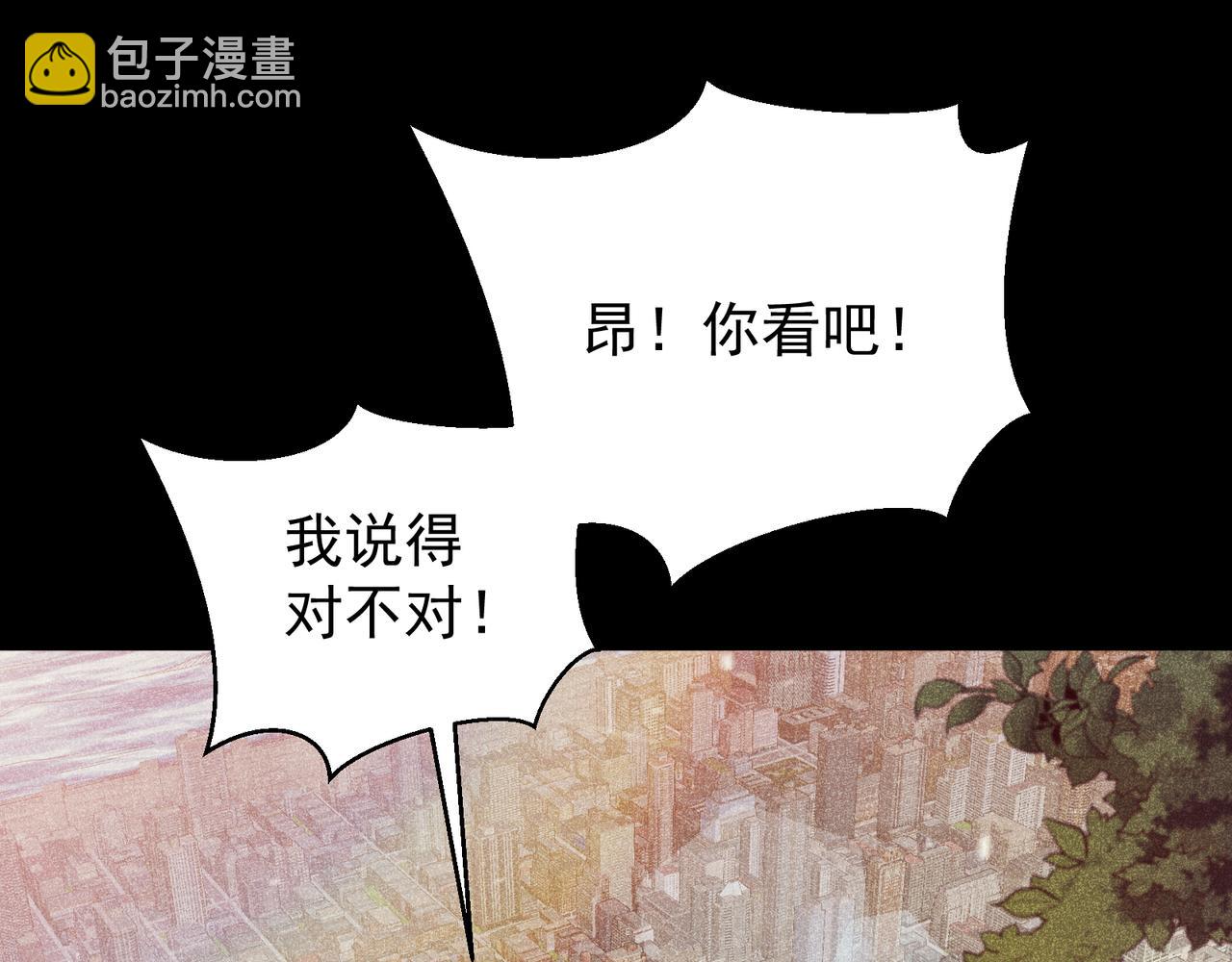 第46话 元素之力的道路？(1/5)-第46话