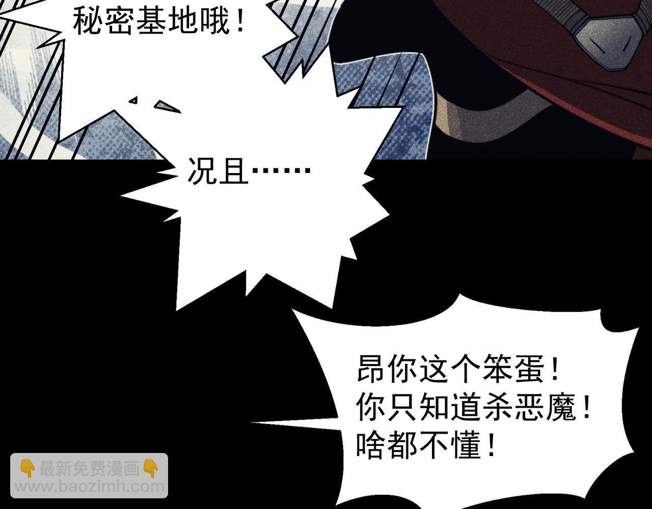 第46话 元素之力的道路？(1/5)-第46话