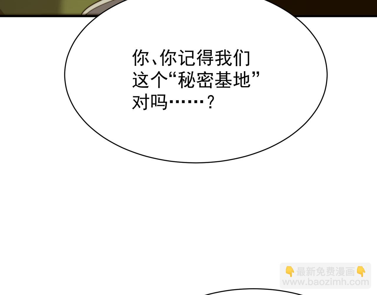 第46话 元素之力的道路？(1/5)-第46话