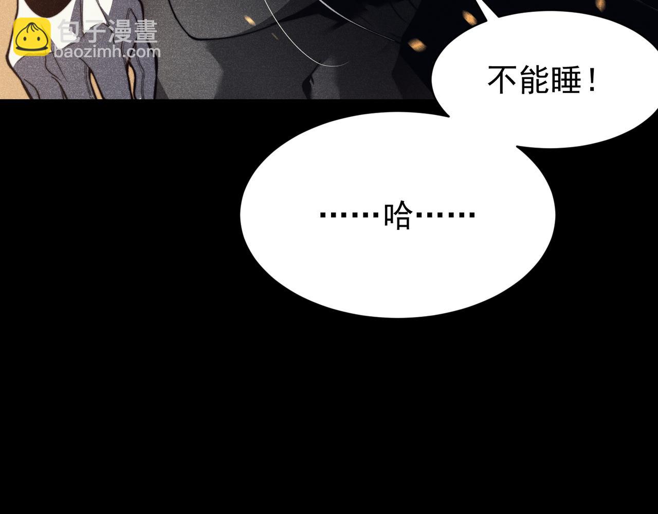 第48话 不祥之梦(1/4)-第48话