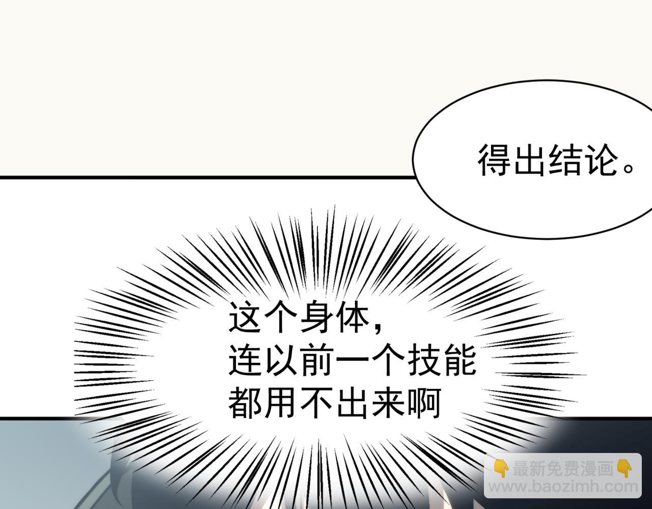 第6话 一鳍恶魔出现！(1/4)-第6话