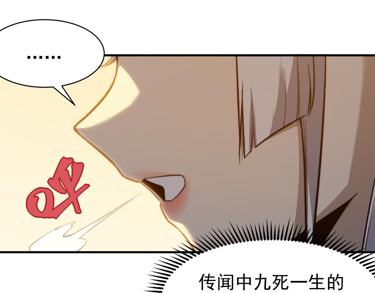 第50话 五鳍来袭！？(1/4)-第50话