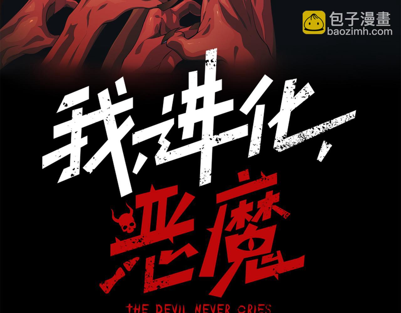 第52话 天才少女流的战略(1/4)-第52话