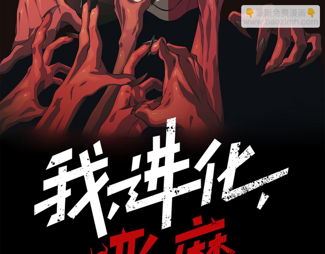 第54话 最快速度找到！(1/4)-第54话