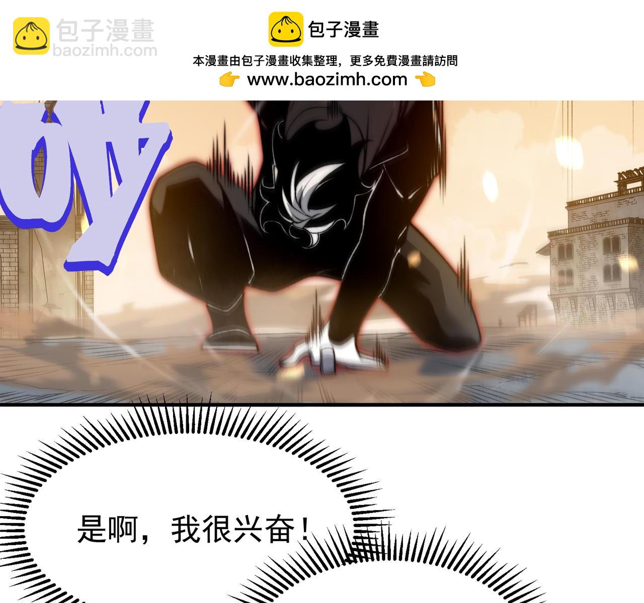 第54话 最快速度找到！(1/4)-第54话