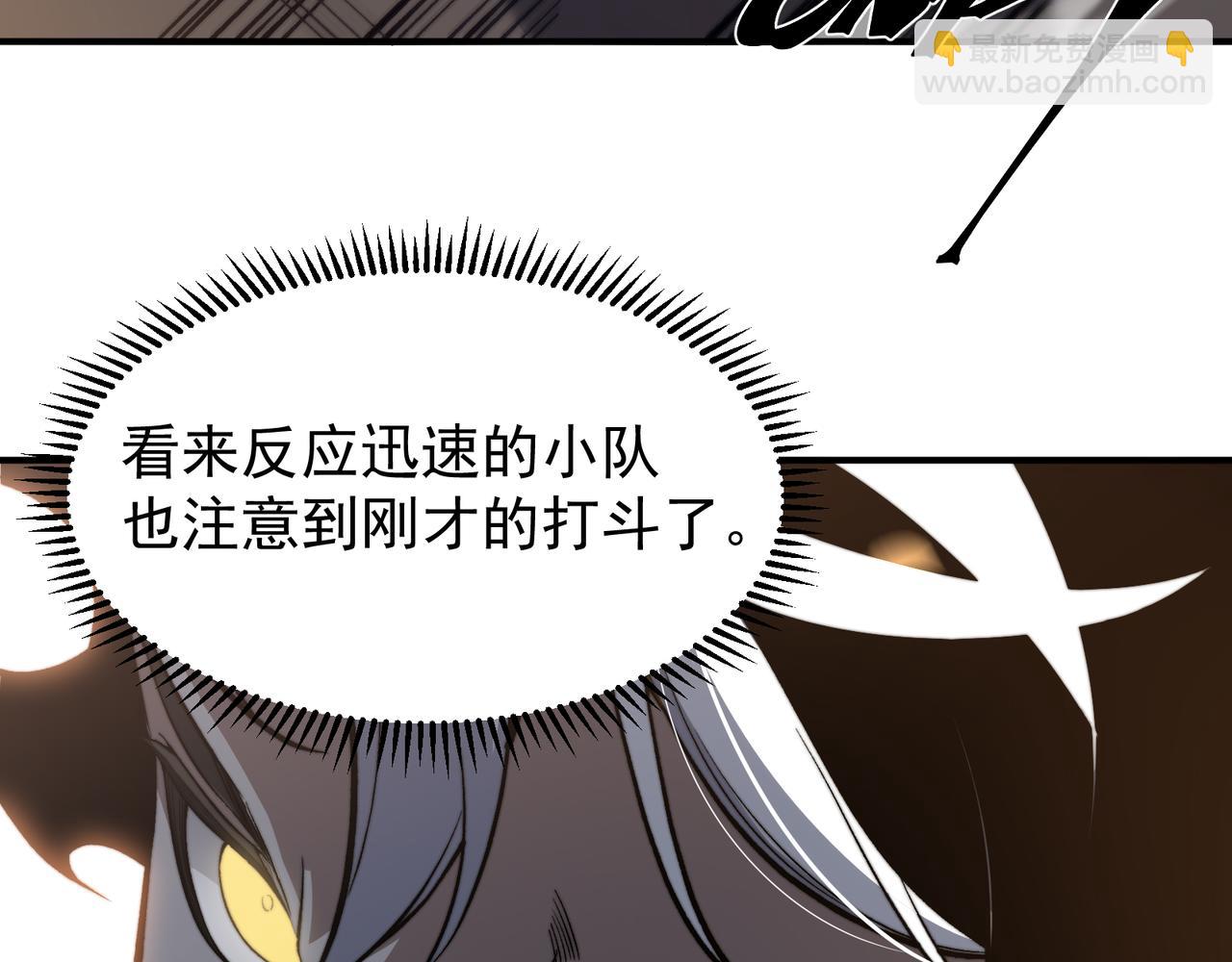 第54话 最快速度找到！(1/4)-第54话