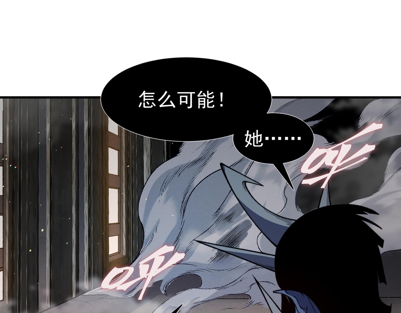 第58话 流的恶魔之力(1/5)-第58话