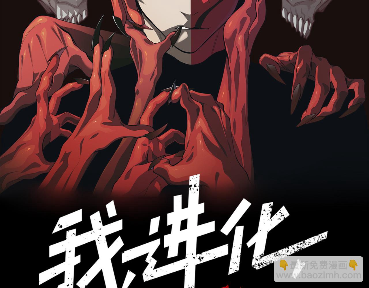 第58话 流的恶魔之力(1/5)-第58话