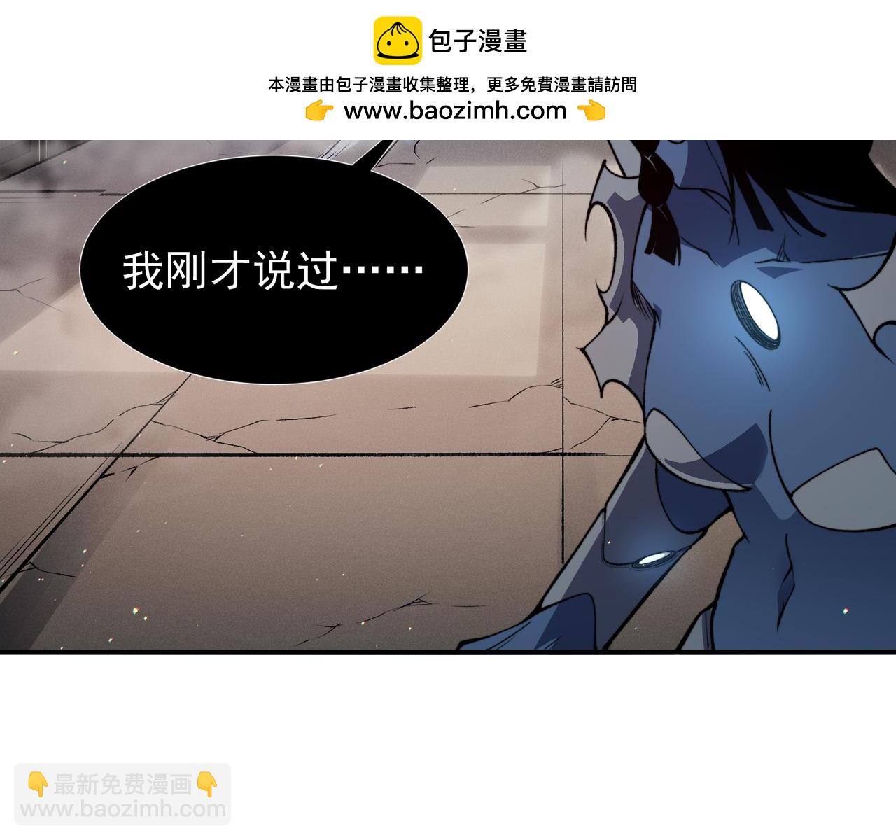 第58话 流的恶魔之力(1/5)-第58话
