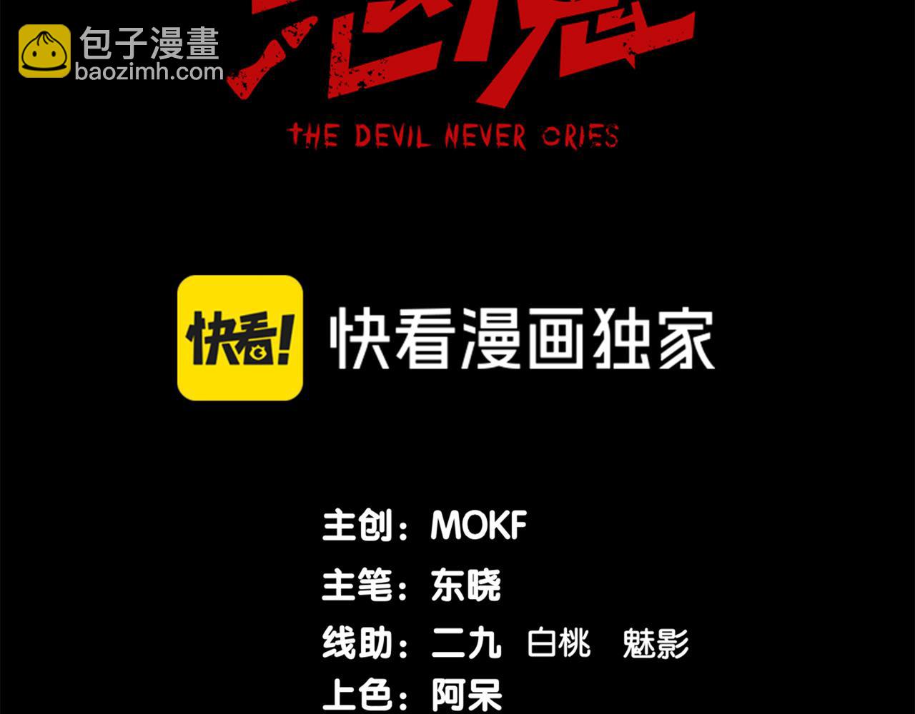 第66话 高级恶魔？！(1/4)-第66话