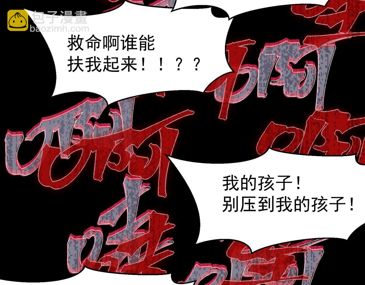 第66话 高级恶魔？！(1/4)-第66话