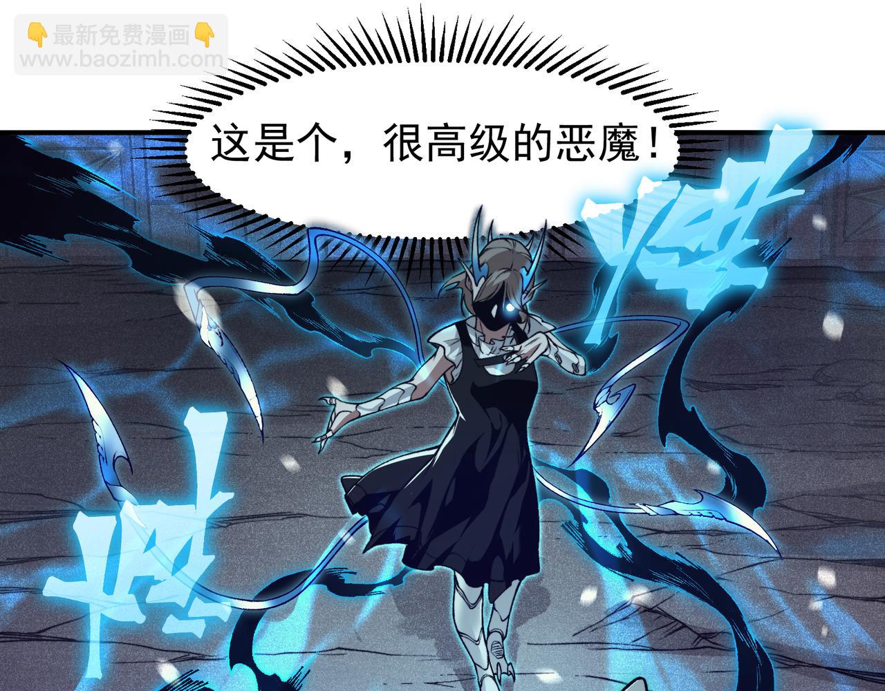 第66话 高级恶魔？！(1/4)-第66话