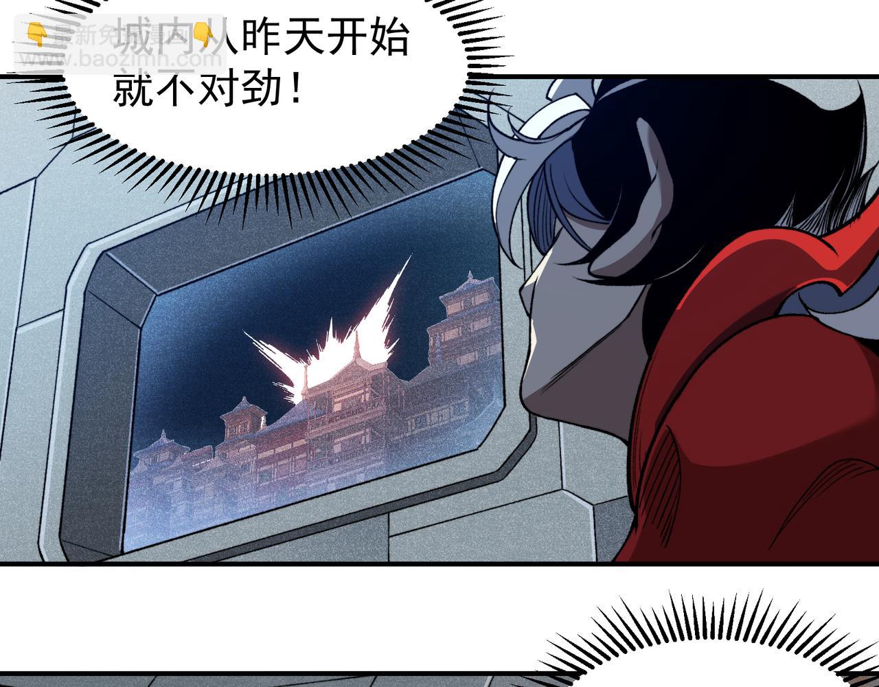 第66话 高级恶魔？！(1/4)-第66话