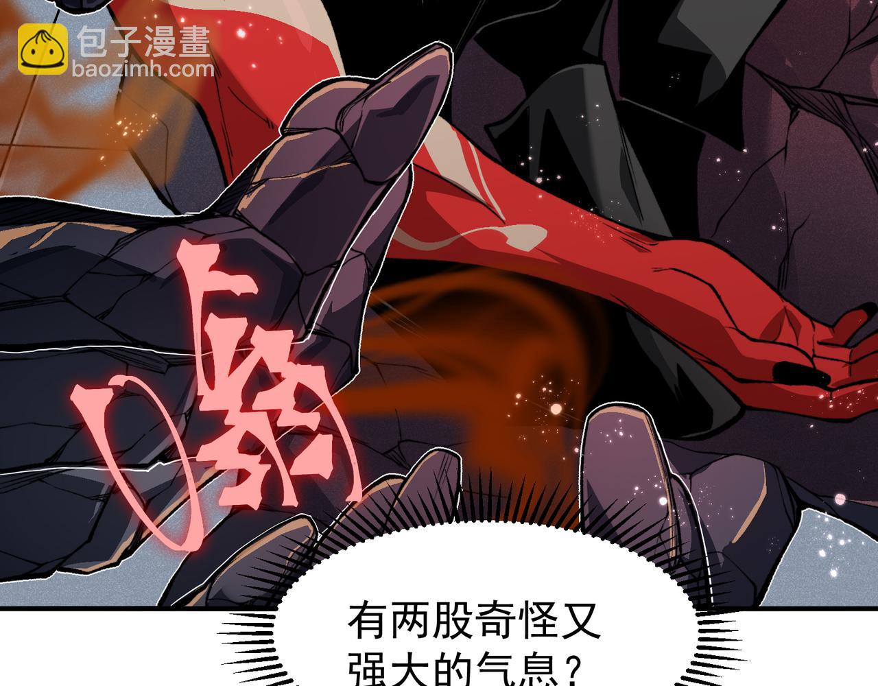 第66话 高级恶魔？！(1/4)-第66话