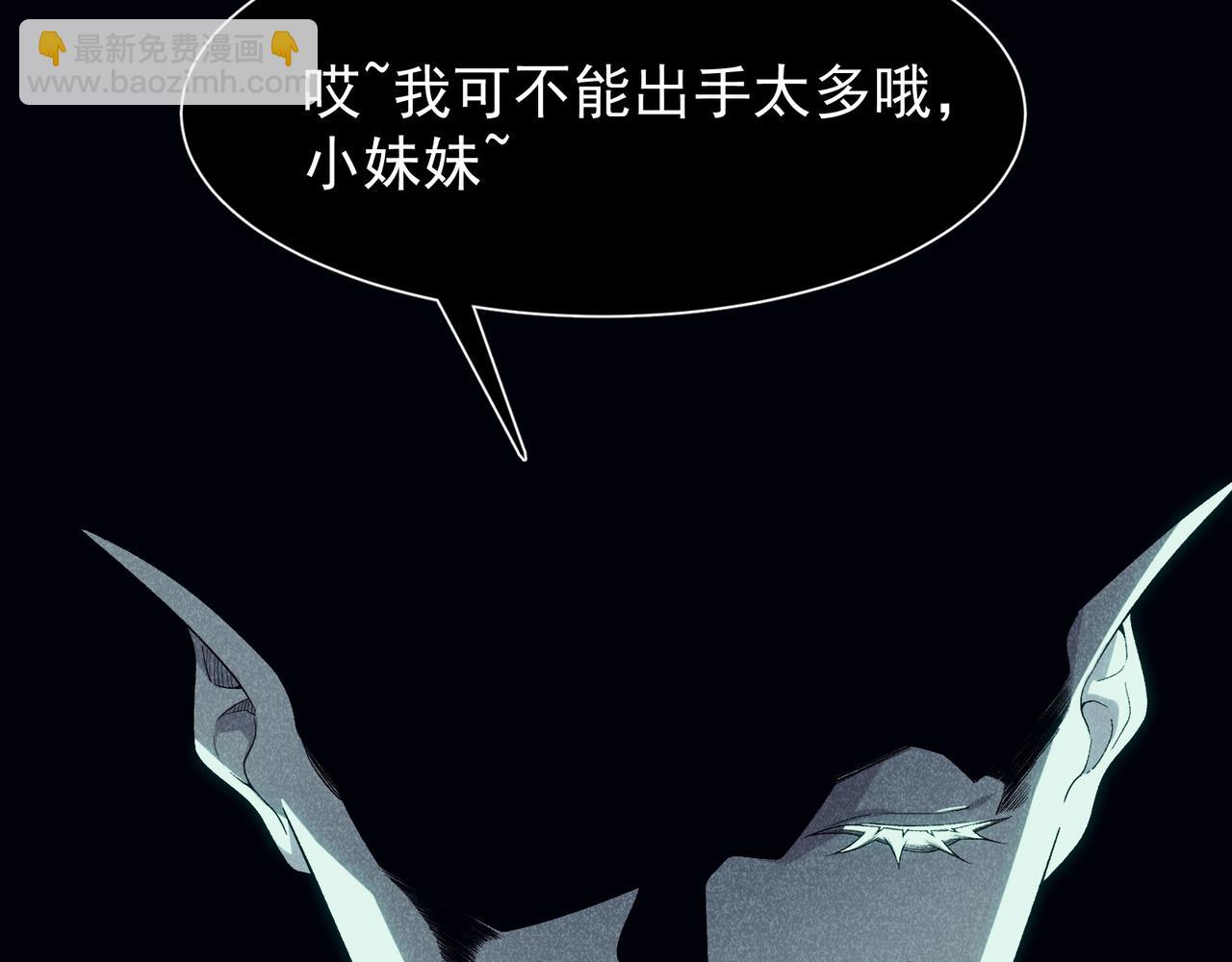第68话 你的力量取决 于你的觉悟(1/4)-第68话