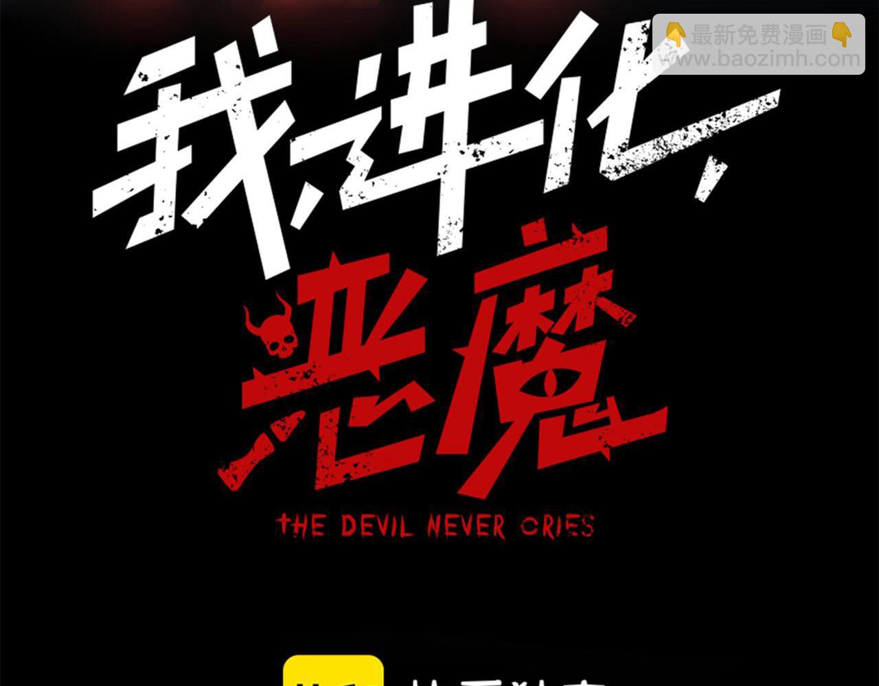 第8话 无法知晓的力量(1/4)-第8话
