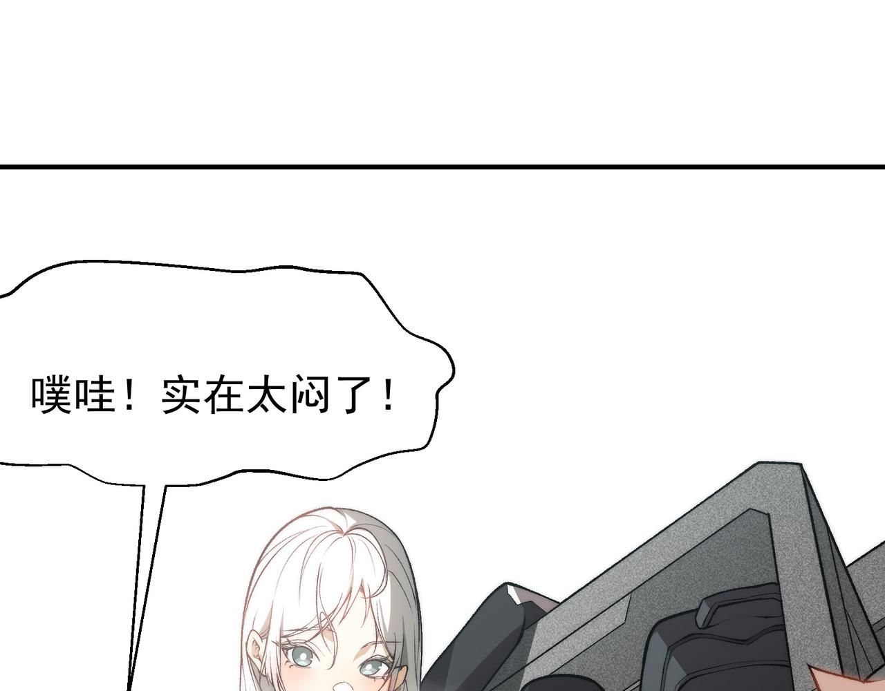 第76话 出现在副驾驶的赤王鳍(1/4)-第76话