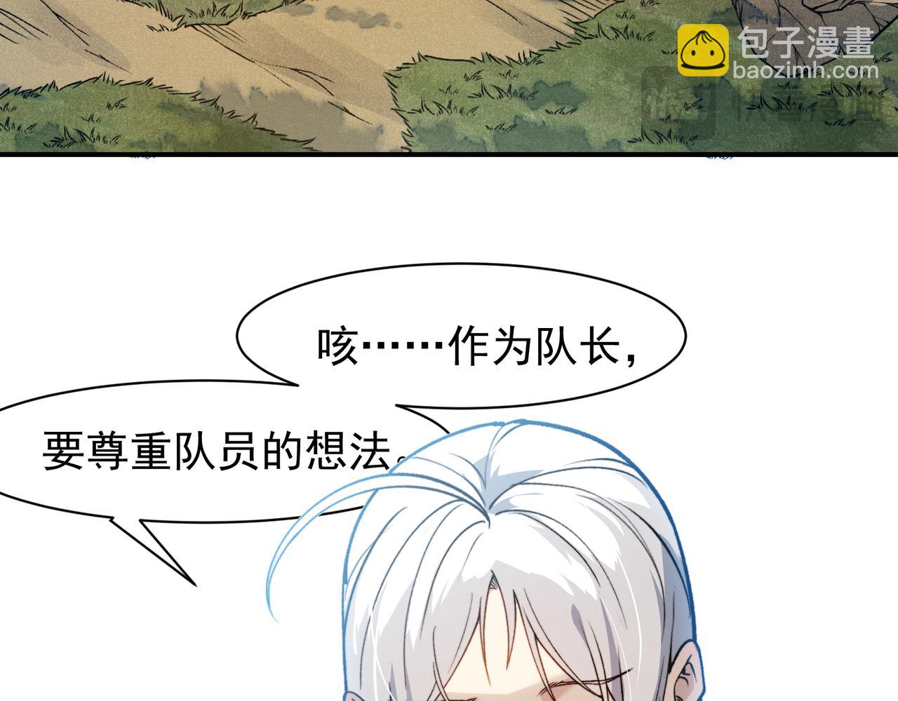第76话 出现在副驾驶的赤王鳍(1/4)-第76话