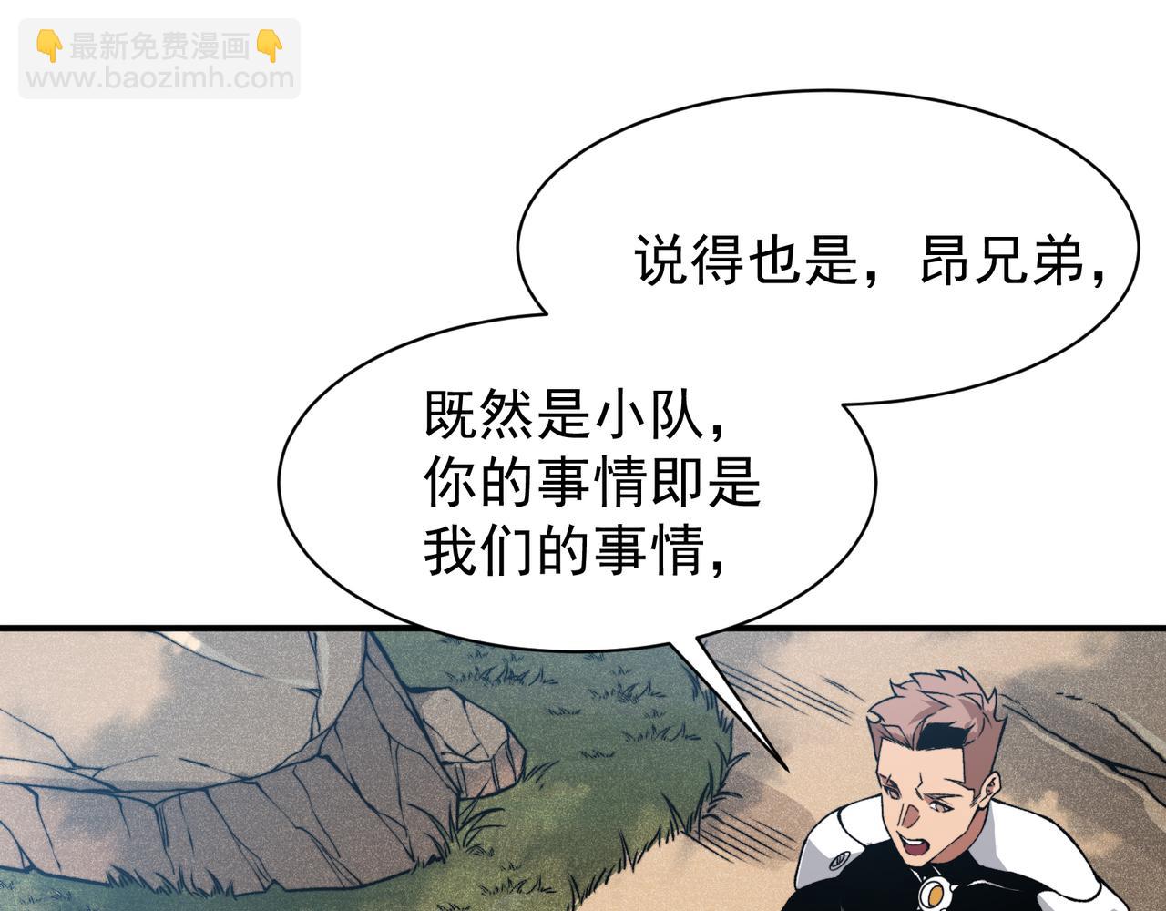 第76话 出现在副驾驶的赤王鳍(1/4)-第76话