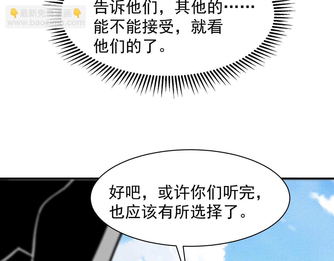 第76话 出现在副驾驶的赤王鳍(1/4)-第76话