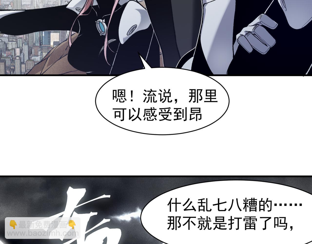 第84话 我是一名战士(1/3)-第84话