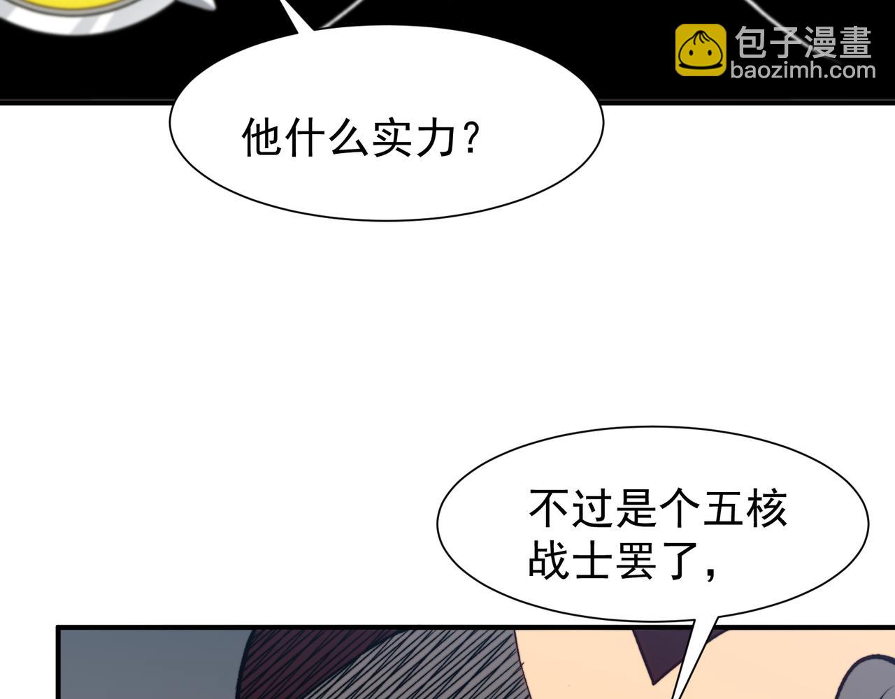 第86话 昂的特殊体质(1/3)-第86话