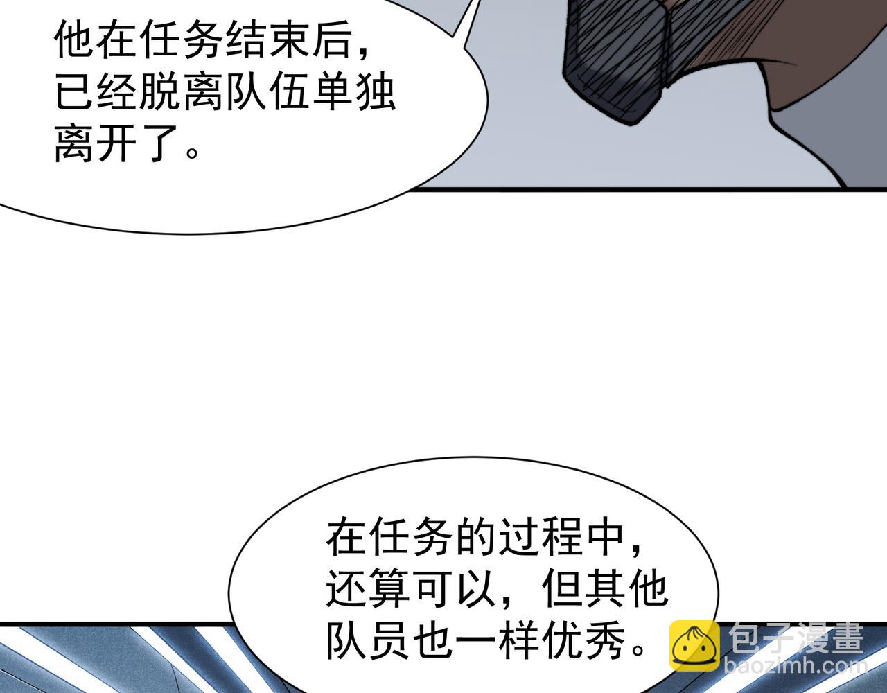 第86话 昂的特殊体质(1/3)-第86话