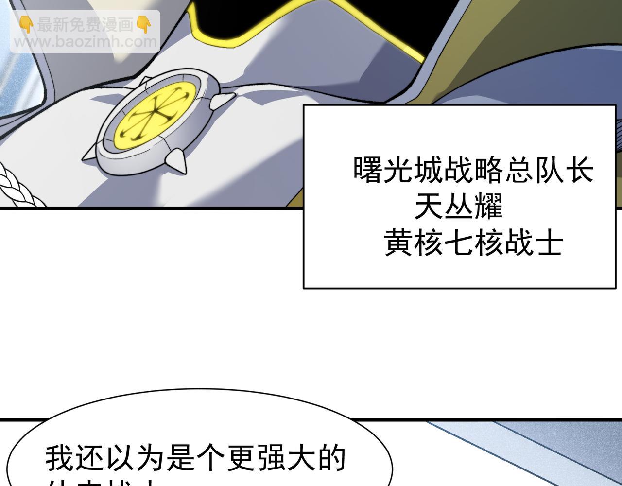 第86话 昂的特殊体质(1/3)-第86话