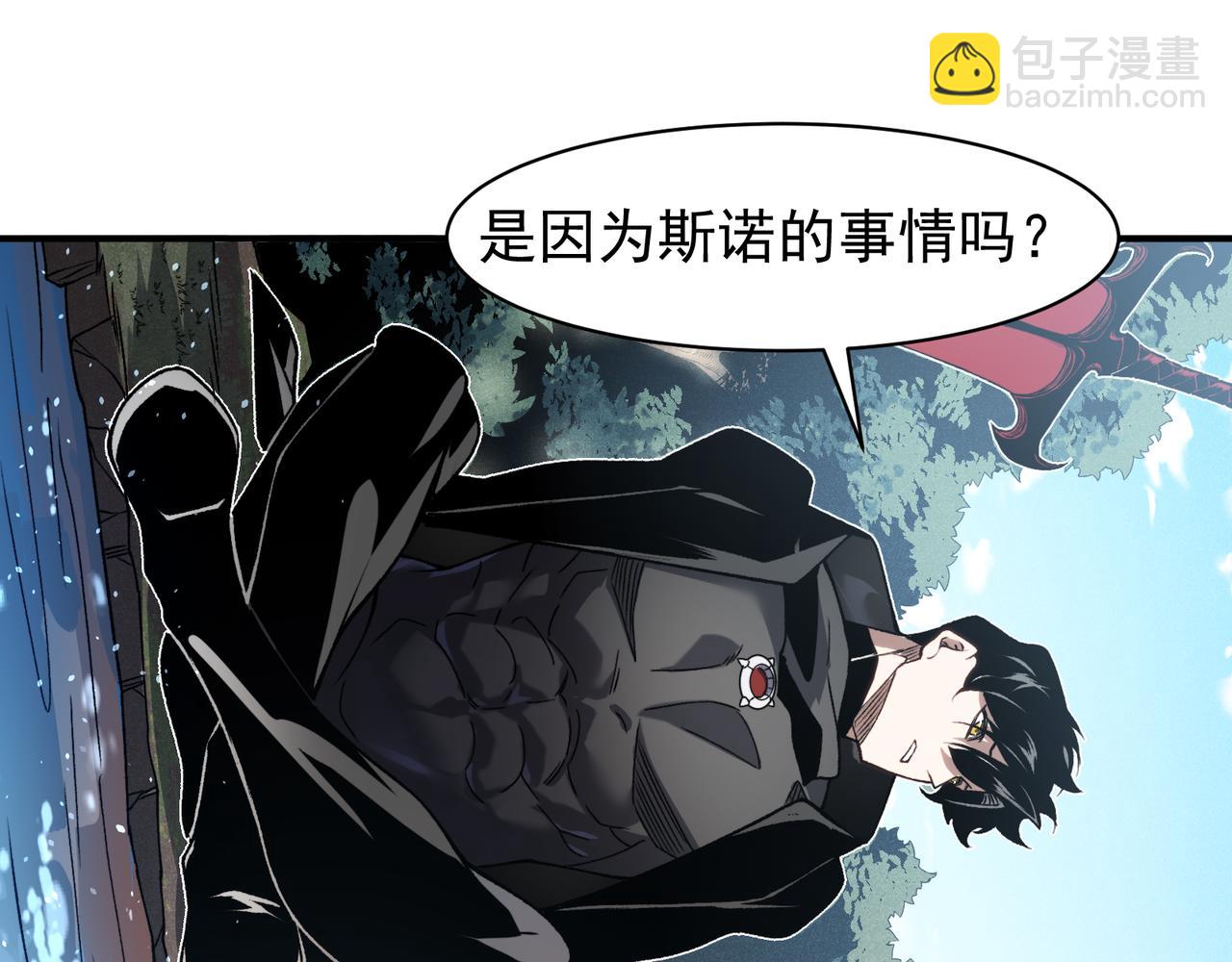 第90话 斯诺恐怖力量(1/4)-第90话