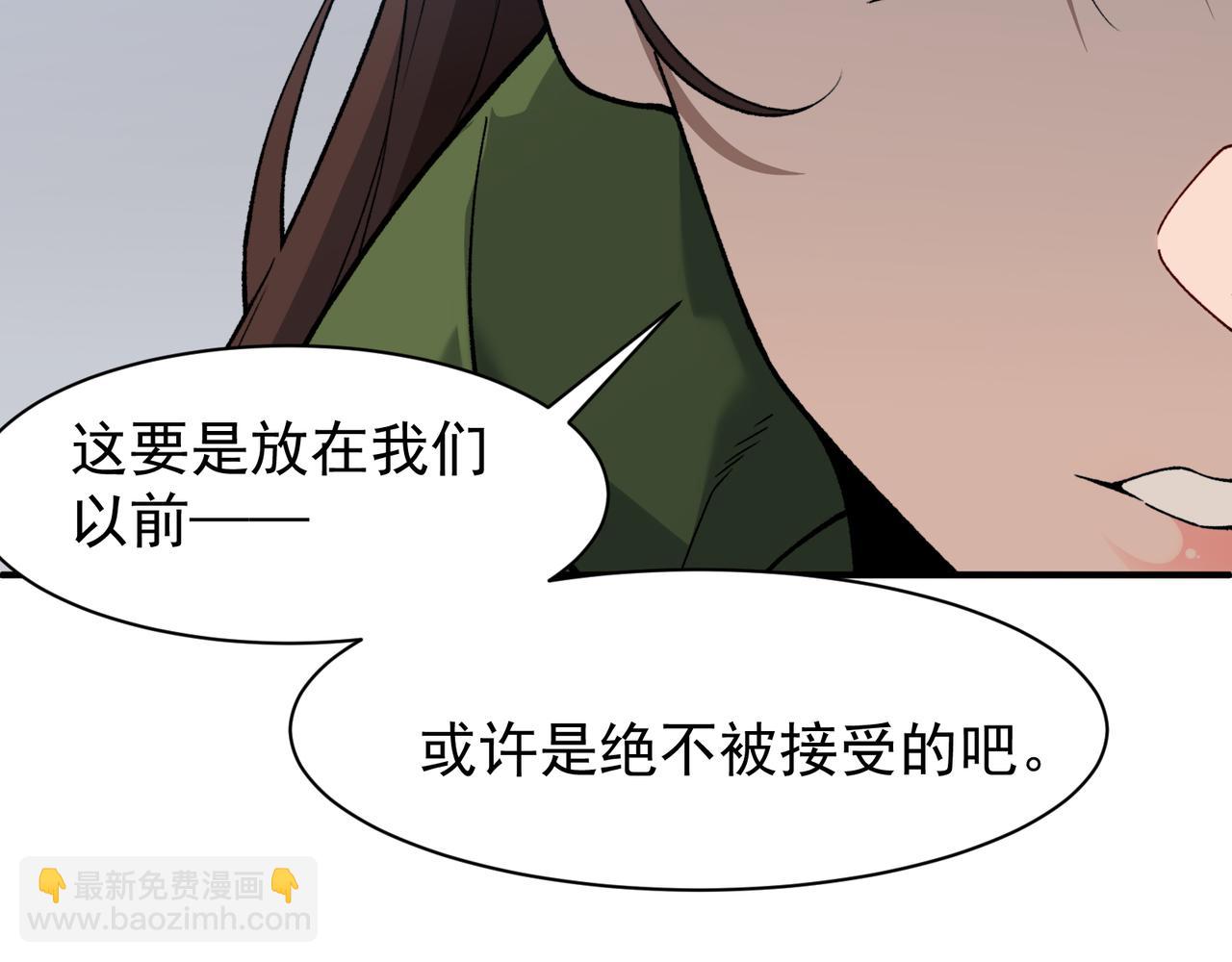 第90话 斯诺恐怖力量(1/4)-第90话