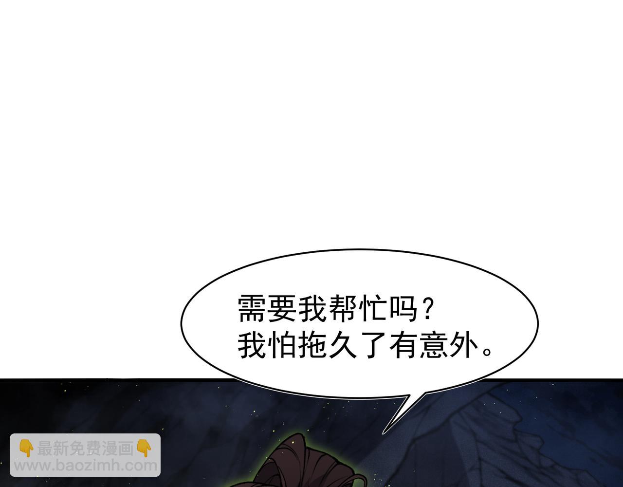 第92话 两个复魔核(1/4)-第92话