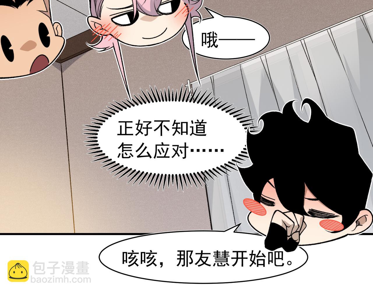 第94话 隐藏的天才(1/3)-第94话
