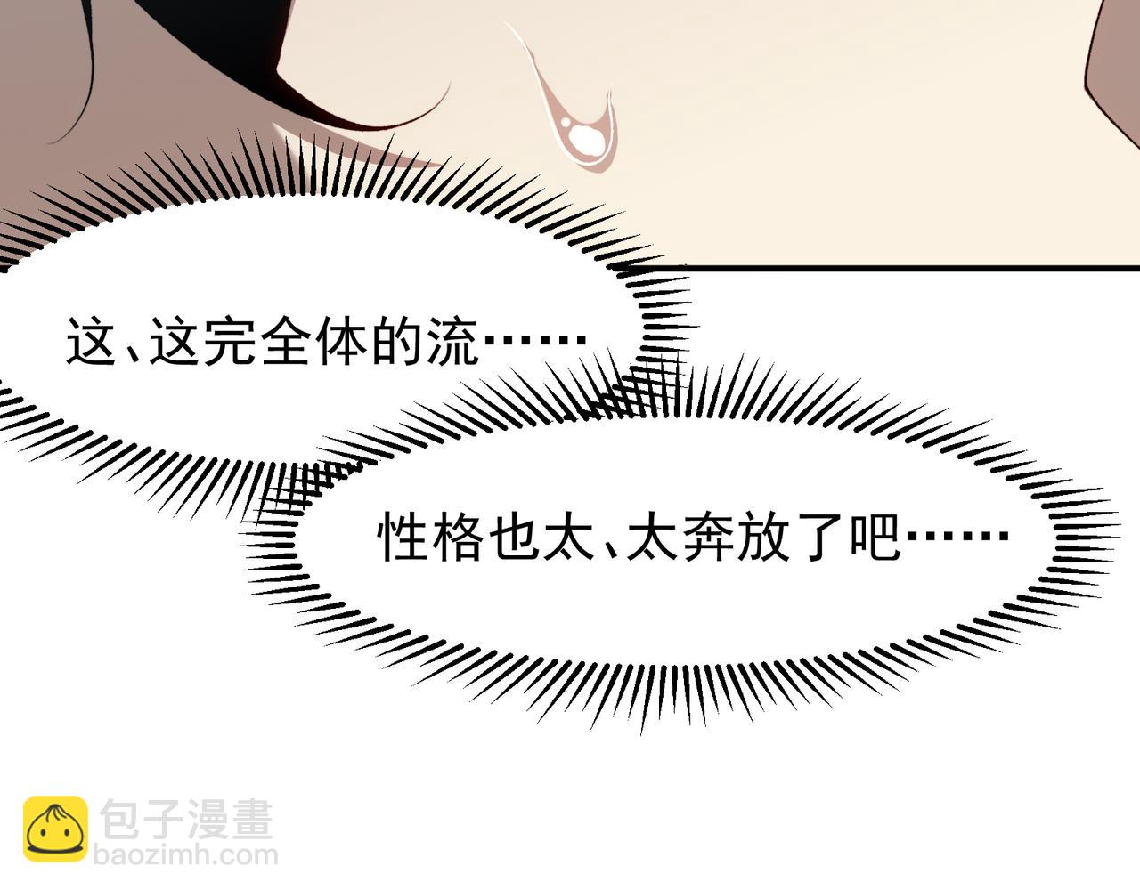 第94话 隐藏的天才(1/3)-第94话