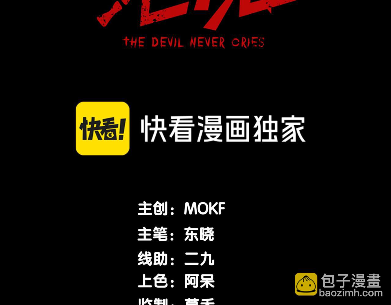 第98话 大战一触即发(1/4)-第98话
