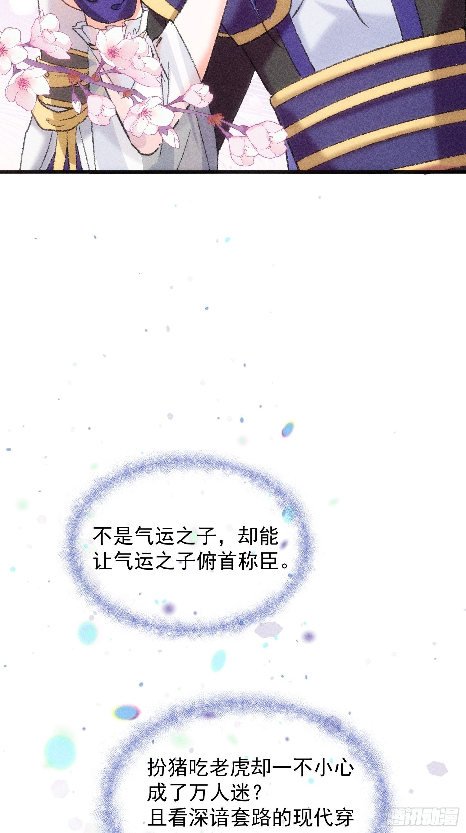 预告篇-第2话