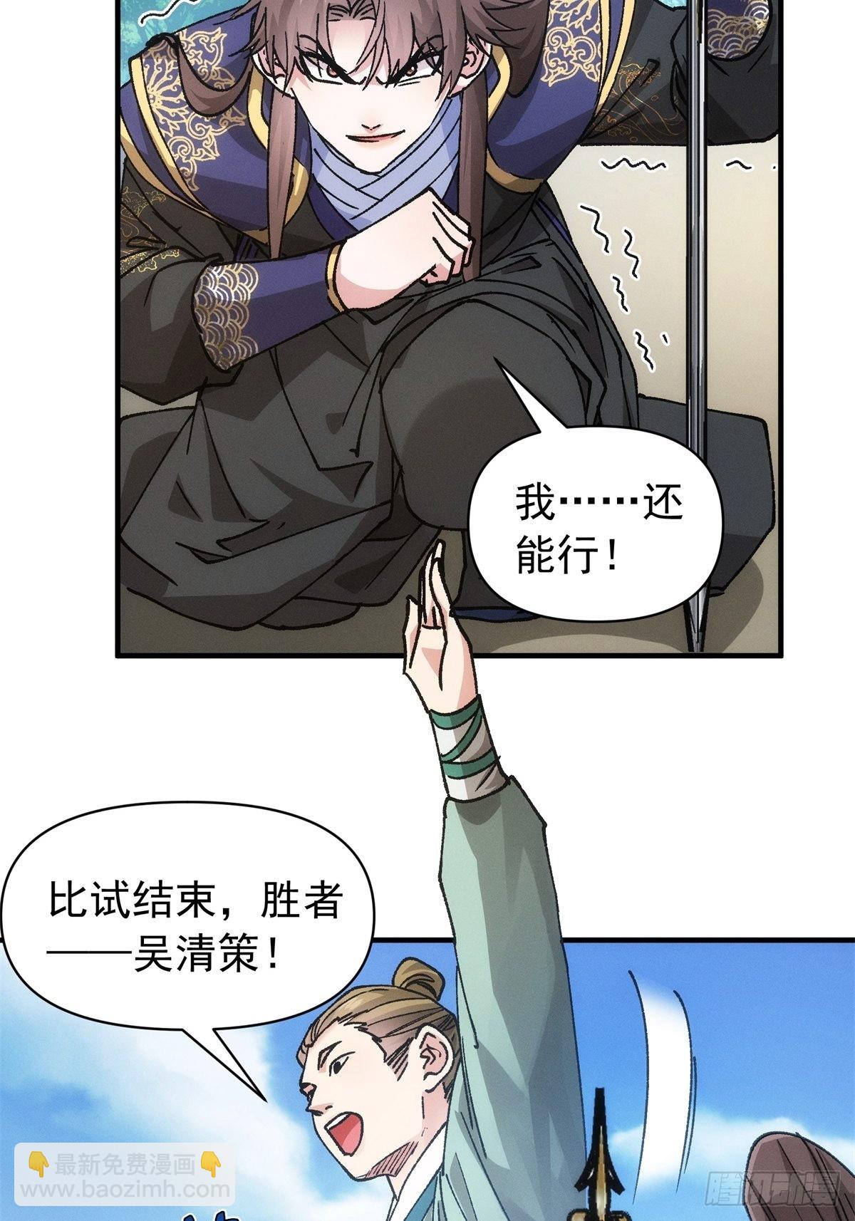 第98话 夺魁-第102话