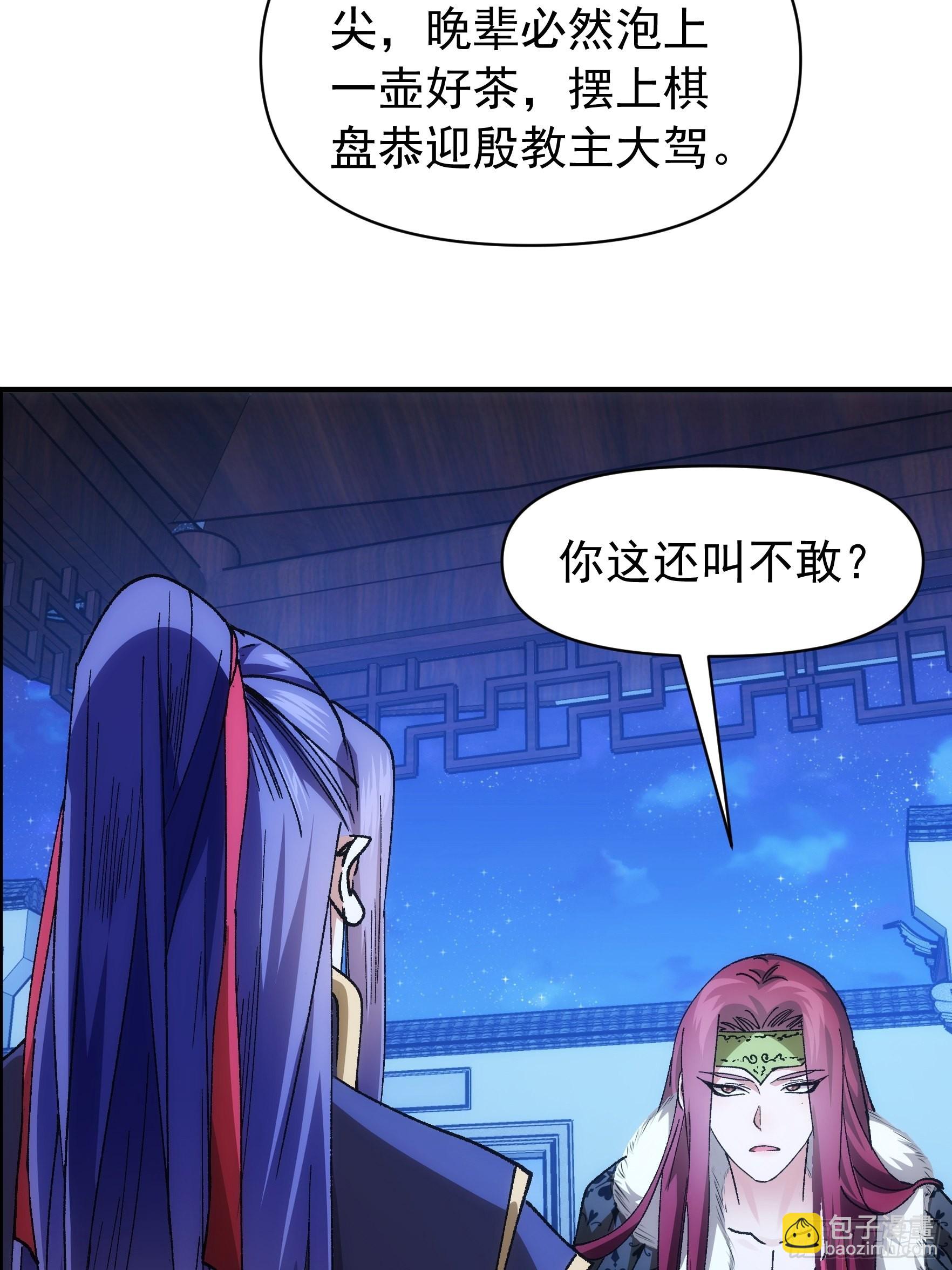 第100话 绝对没好事-第104话