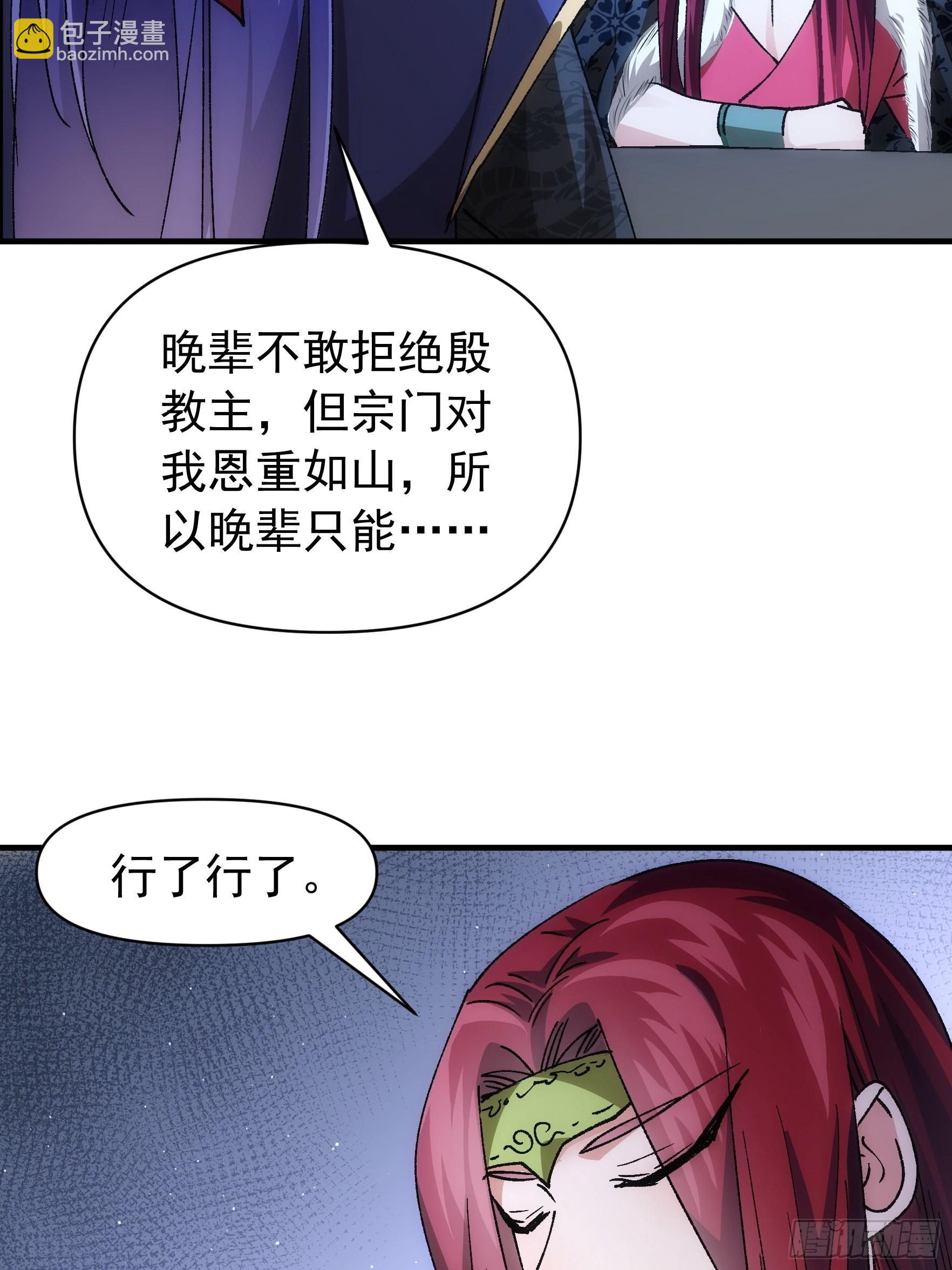 第100话 绝对没好事-第104话