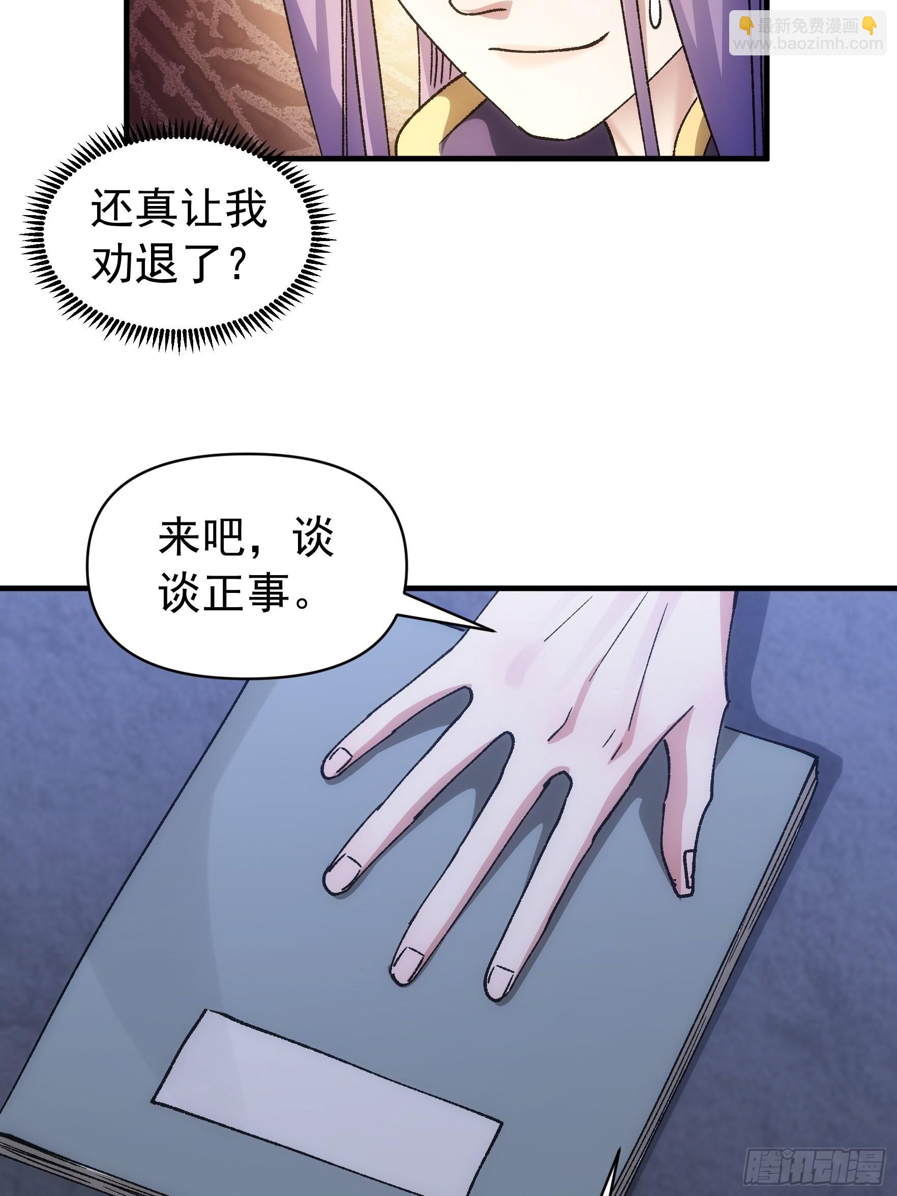 第100话 绝对没好事-第104话