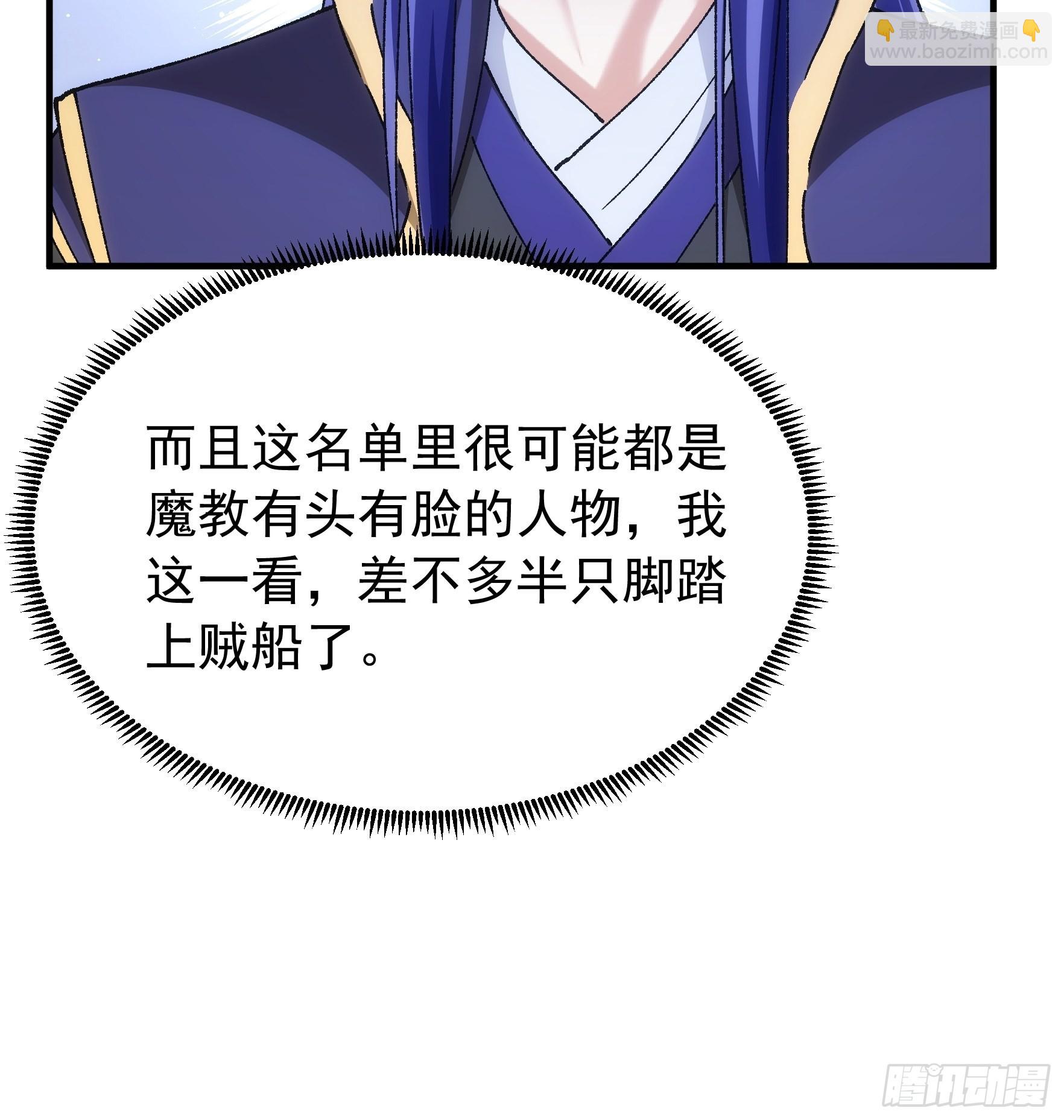 第100话 绝对没好事-第104话