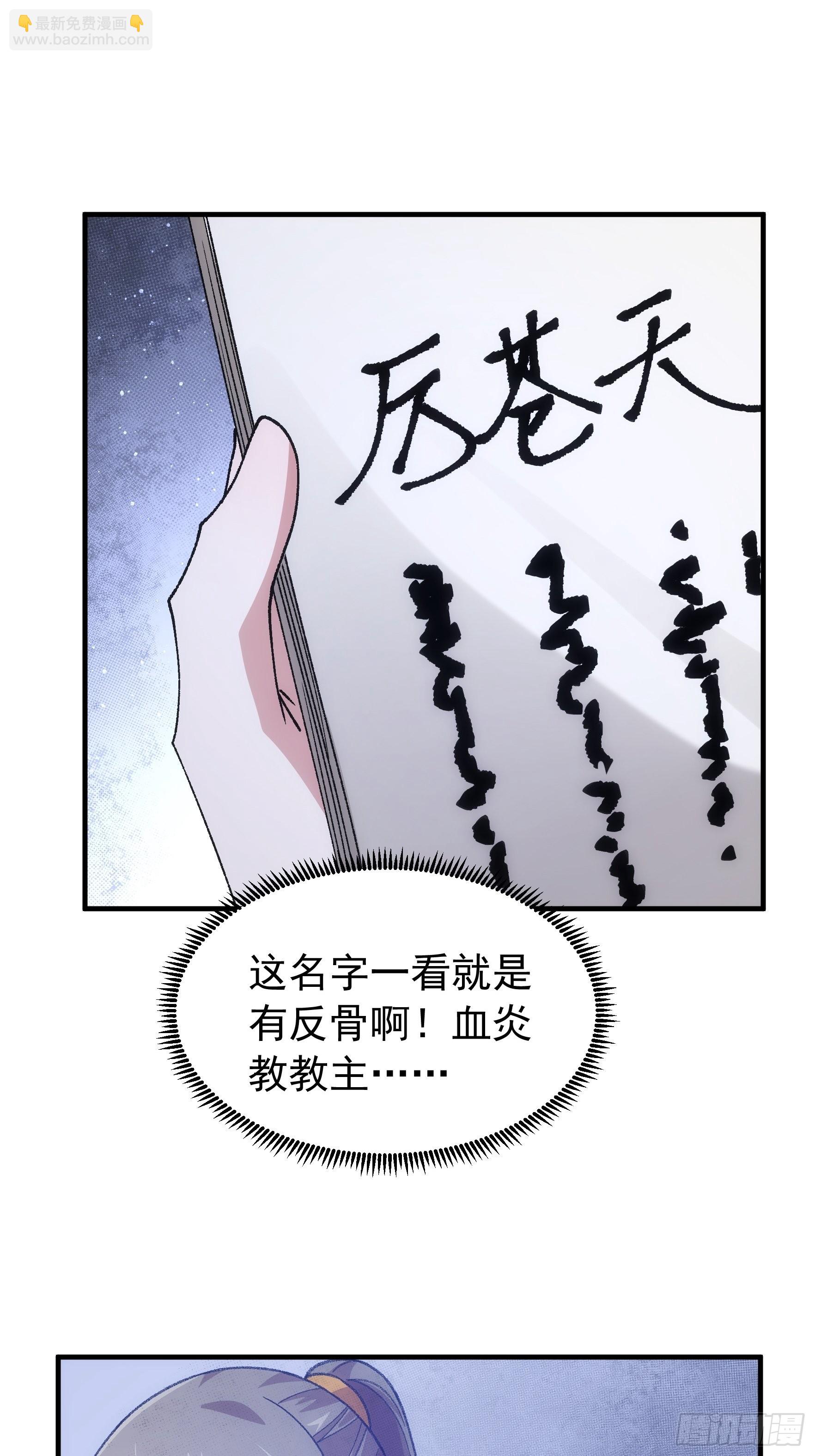 第100话 绝对没好事-第104话