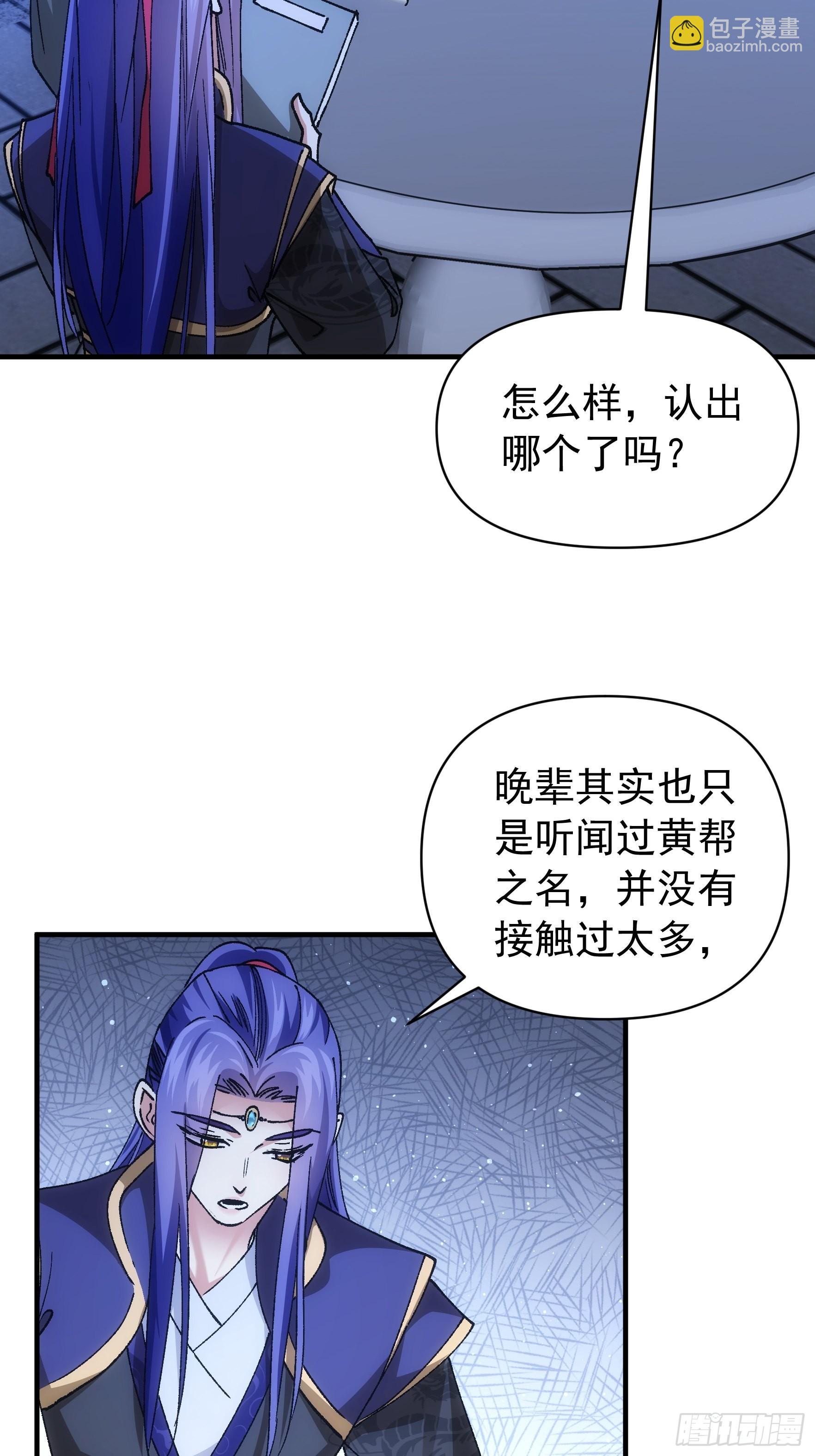 第100话 绝对没好事-第104话