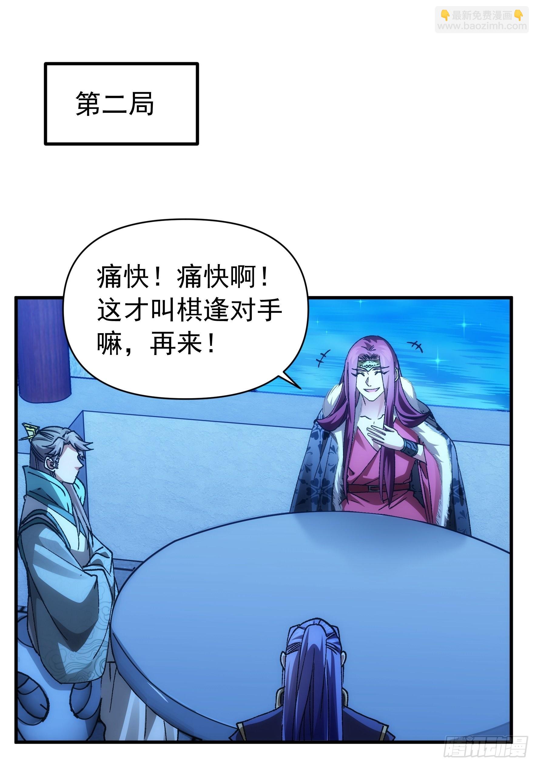 第100话 绝对没好事-第104话