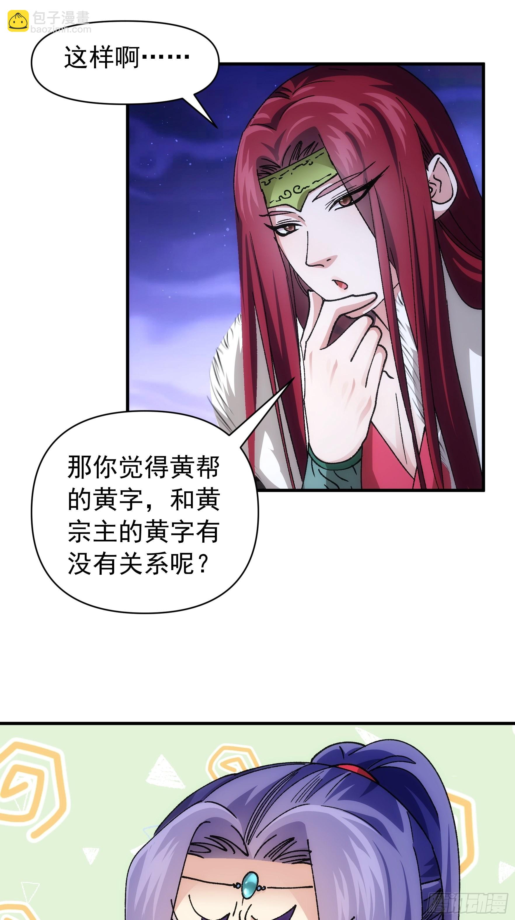 第100话 绝对没好事-第104话