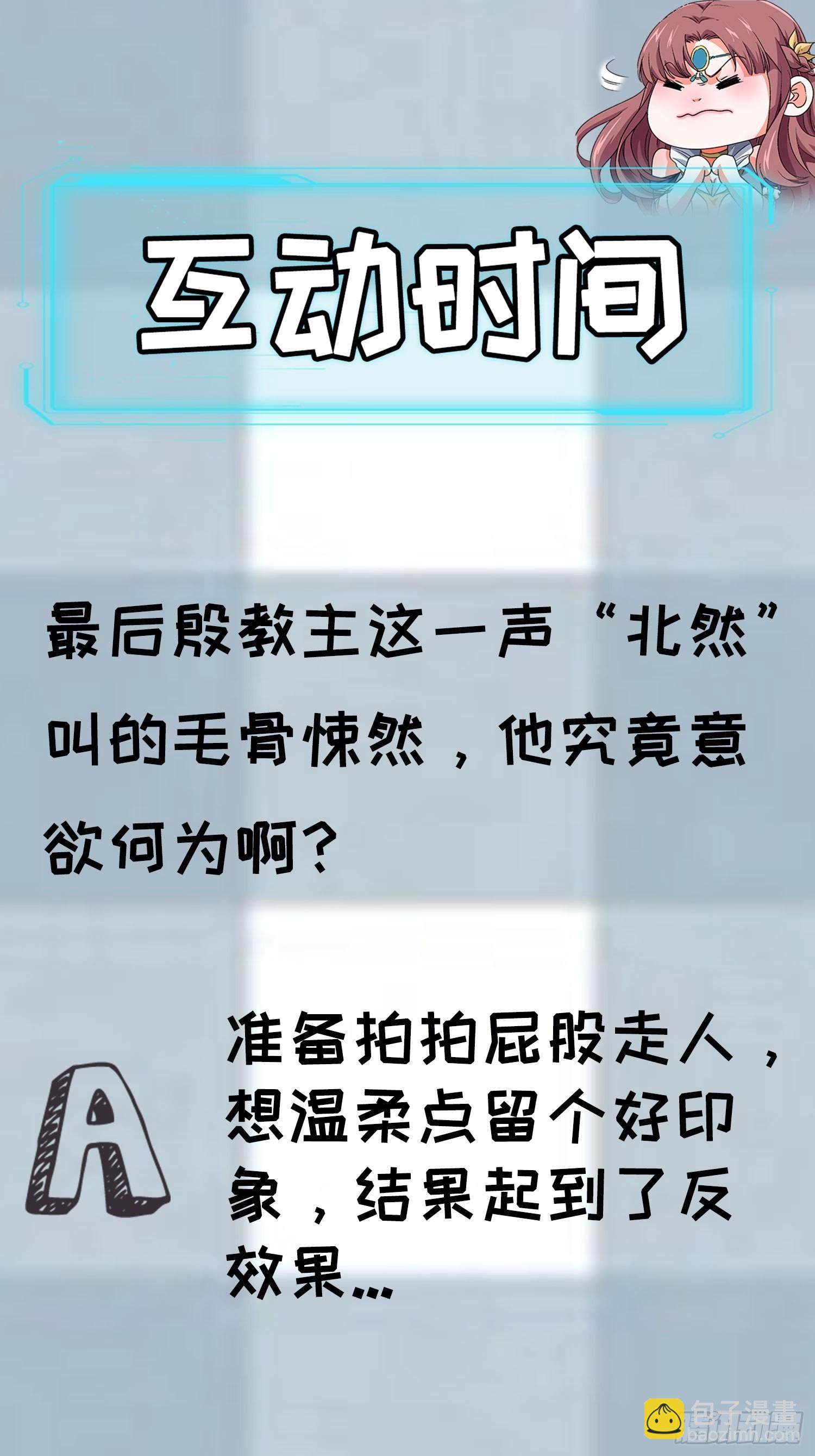 第100话 绝对没好事-第104话