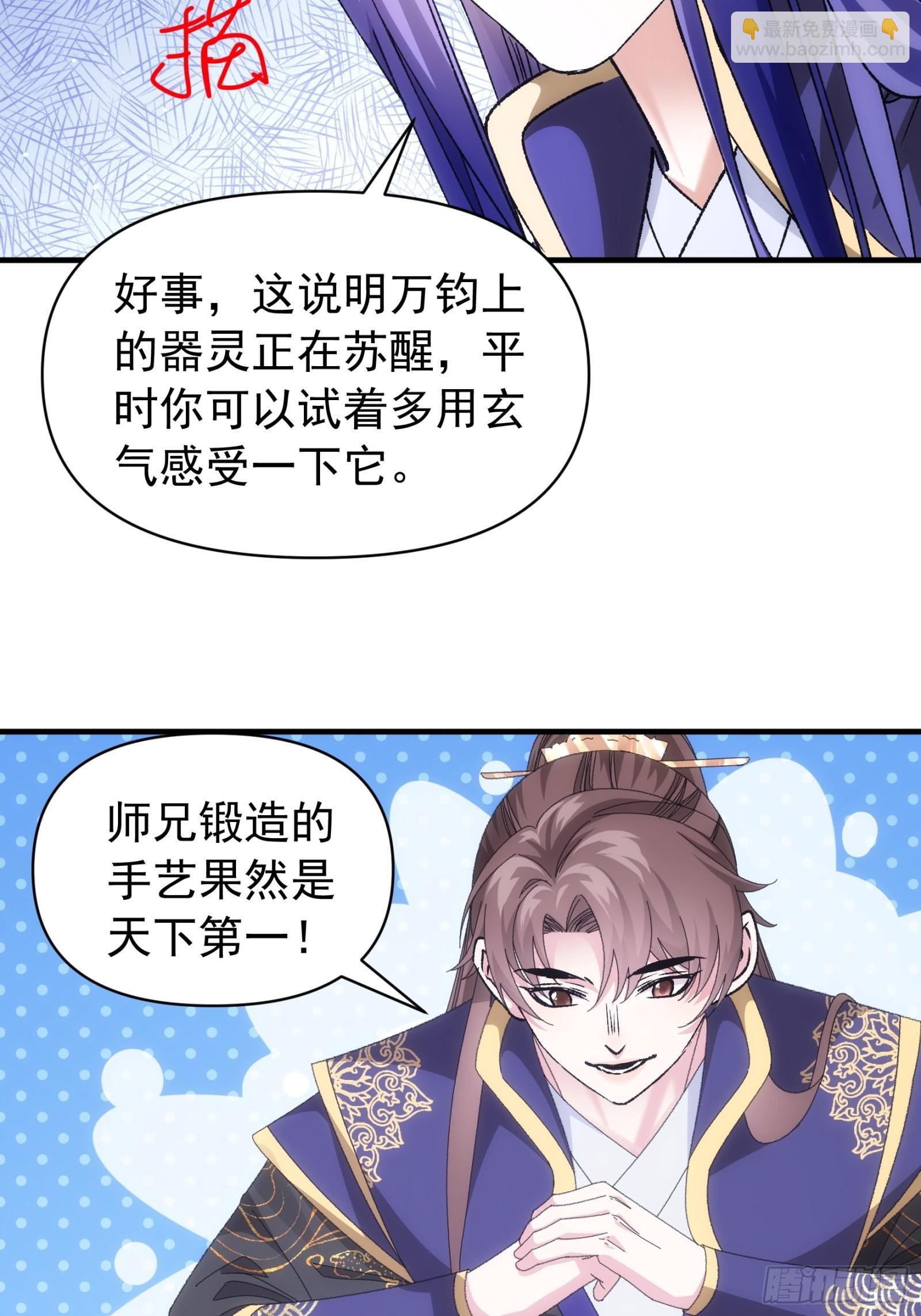 第102话：不一样的炙热-第106话