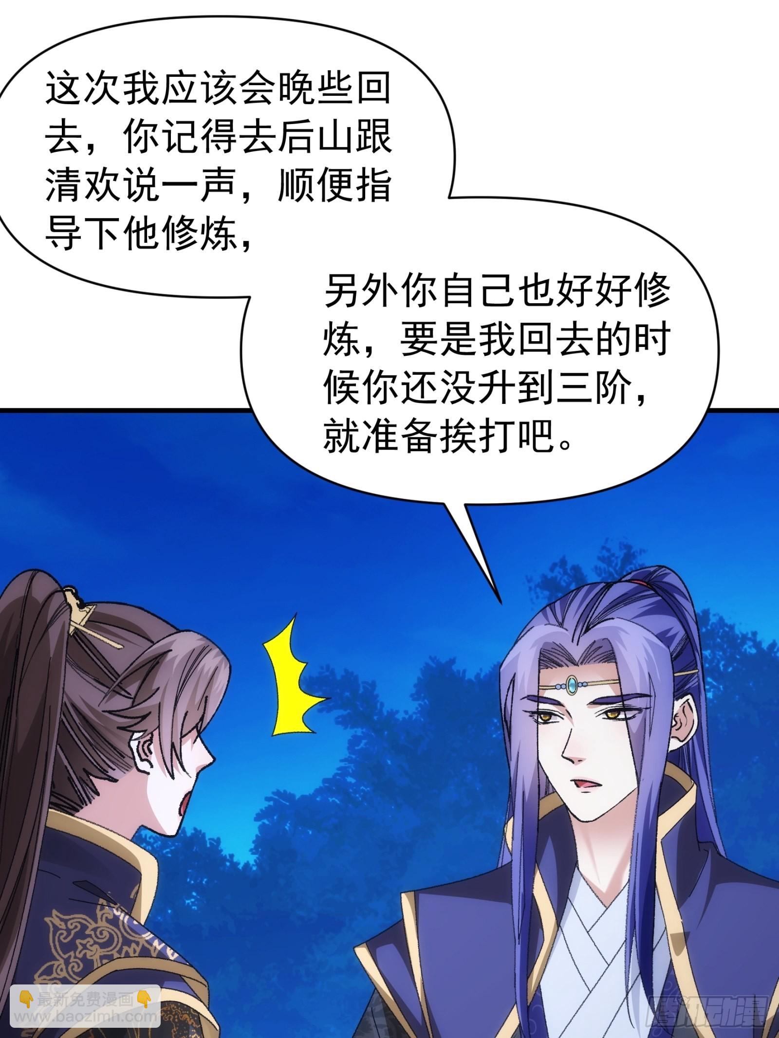 第102话：不一样的炙热-第106话